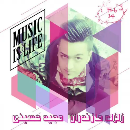 شه دلبر قربون